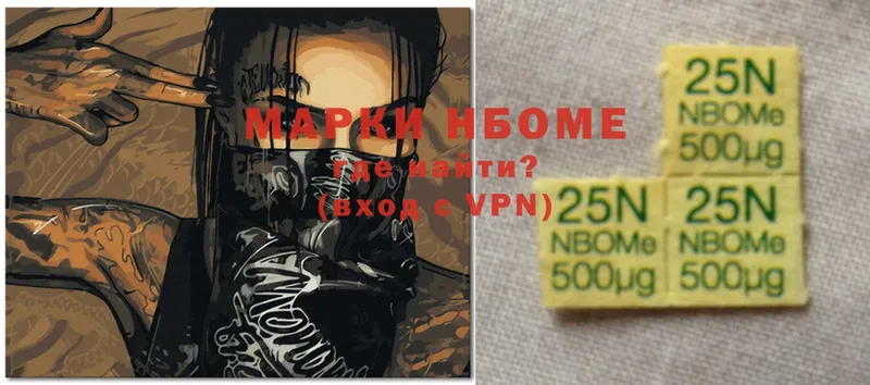 Марки NBOMe 1500мкг  Пыталово 